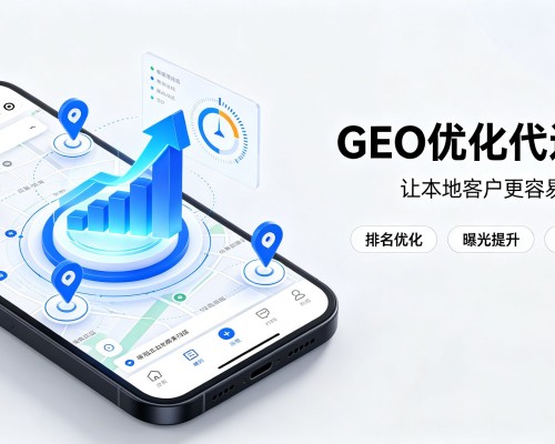 江苏GEO优化